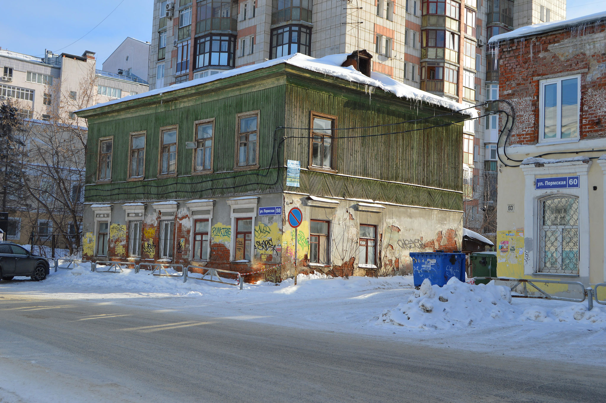Пермская, 58, Пермь (Perm)